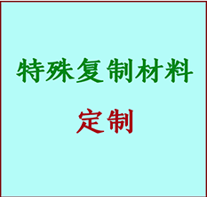  东山书画复制特殊材料定制 东山宣纸打印公司 东山绢布书画复制打印