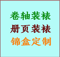 东山书画装裱公司东山册页装裱东山装裱店位置东山批量装裱公司